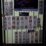 鮨処 むらかみ - ［2016/03］鮨むらかみ