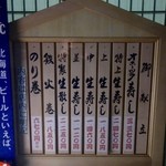 鮨処 むらかみ - ［2016/03］鮨むらかみ