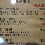 鮨処 むらかみ - ［2016/03］鮨むらかみ