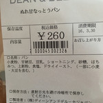 DEAN & DELUCA - ぬれ甘なっとパン ¥260
#「DEEN&DELUKA」と「花園饅頭」のコラボ
#2012年復刻版
#1日限定30個
2016/03/30(水)購入