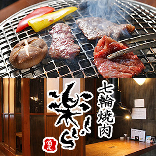 Shichirin Yakiniku Tanoshiira, Nishio, Japan