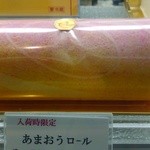 夢菓子工房セ・ジュール - 