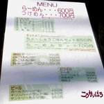 こうかいぼう - 