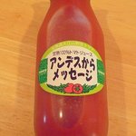 北乃とまと屋 - 塩が入ってない方。まるでデザート。