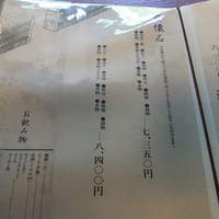 山ばな平八茶屋 - お品書き。