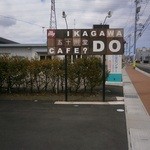 cafe? IKAWAGAWA DO - 