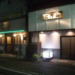 七万石 - 右側の店が「七万石」/左が「セブンストーンクラブ」