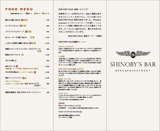 h SHINOBY'S BAR - 