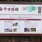 千世倭樓 潮の音 - 