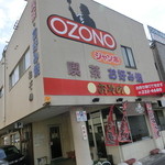 ＯＺＯＮＯ - 