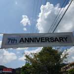 アンティーミー バーガー - ７周年旗