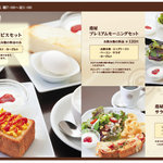 港屋珈琲 - 料理写真:選べるお得なモーニングセット★13時までOK!!