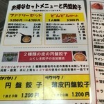 焼肉・円盤餃子　ひたち - 