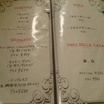 TRATTORIA AL SODO  - ワインやビールに、食前酒やスプマンテも揃うメニュー