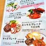 Cafe&IT Fiesta - フードメニュー 2016/02