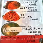 Cafe&IT Fiesta - フードメニュー 2016/02