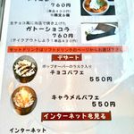 Cafe&IT Fiesta - デザート 2016/02