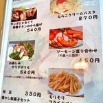 Cafe&IT Fiesta - アラカルト 2016/02