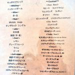 Cafe&IT Fiesta - ドリンク 2016/02