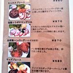 Cafe&IT Fiesta - プレート（15時からのメニュー）2016/02