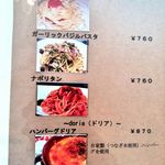 Cafe&IT Fiesta - パスタ（15時からのメニュー）2016/02