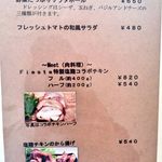 Cafe&IT Fiesta - アラカルト（15時からのメニュー）2016/02