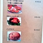 Cafe&IT Fiesta - アラカルト（15時からのメニュー）2016/02