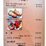 Cafe&IT Fiesta - アラカルト（15時からのメニュー）2016/02