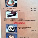 Cafe&IT Fiesta - デザートセット（15時からのメニュー）2016/02