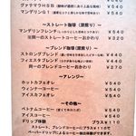 Cafe&IT Fiesta - コーヒー（15時からのメニュー）2016/02