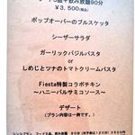 Cafe&IT Fiesta - パーティプラン（15時からのメニュー）2016/02