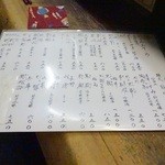 独酌　三四郎 - メニュー(3)