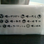 俺のフレンチ・イタリアン - 