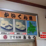 みらく - 商品案内