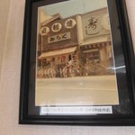 みらく - しょうわ３９年ごろ