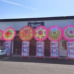 麺屋 奥右衛門 - 外観