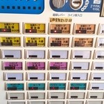 麺屋 奥右衛門 - 券売機