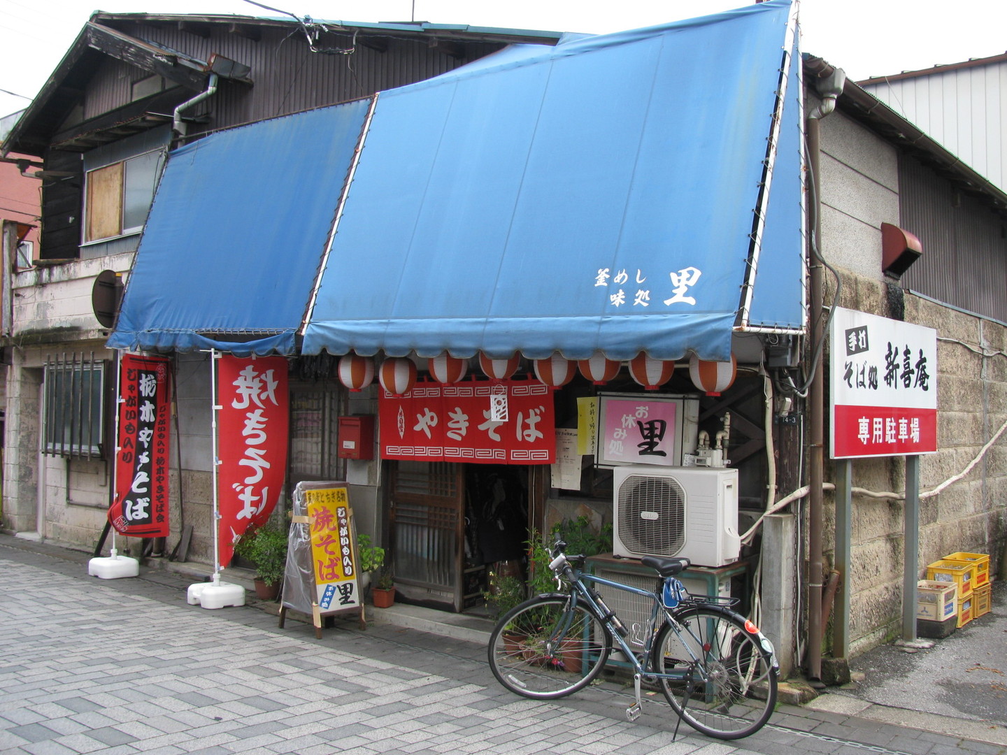 里 name=