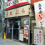 大和屋 - 