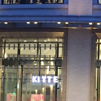 過門香 KITTE丸の内店 - 