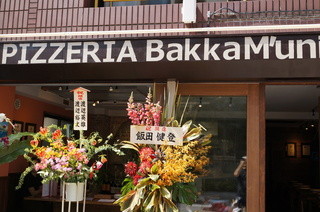 Pizzeria Bakka M'unica - 店舗前