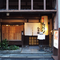 馬春楼 北新地総本店 - 