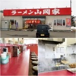 ラーメン山岡家 - 店舗外観/カウンター席/厨房