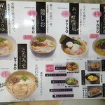 Rahmen Kitchen 麺 ぬうぼう -  2016.4月