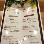 やまさん - ワインメニュー