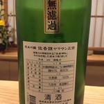 やまさん - ヤマサン正宗　佐香錦　純米吟醸　無濾過　ラベル