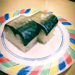 寿しのむさし - 小さば寿司