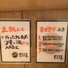 麺屋こころ 御茶ノ水店