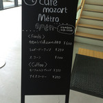 Cafe mozart Metro - 