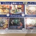 とろさば料理専門店 SABAR - 